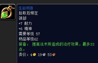 装备盘点混乱匕首在列和谐护手上榜球盟会网站魔兽怀旧服：逆天蓝色(图1)