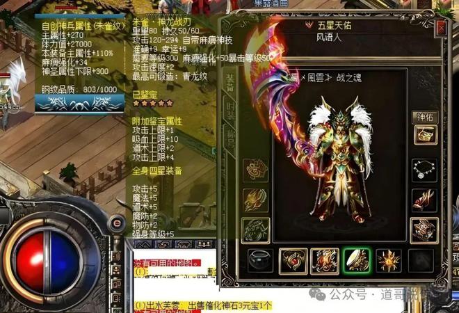 前更新的神兵对战士职业的影响最大！球盟会入口登录热血传奇新：12年