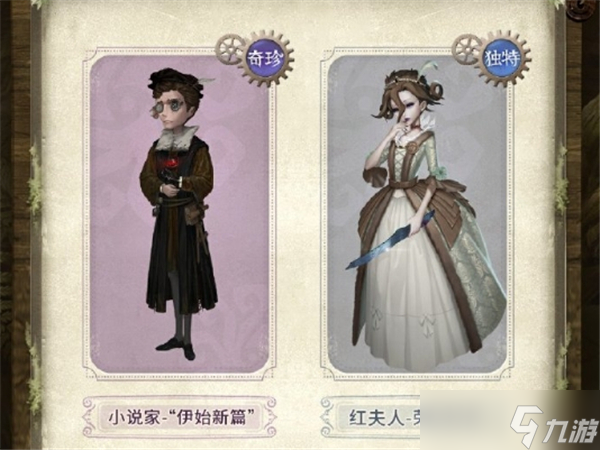 励有什么-第五人格深渊的呼唤VIII盛典活动奖励介绍球盟会网页登录第五人格深渊的呼唤VIII盛典活动奖(图4)