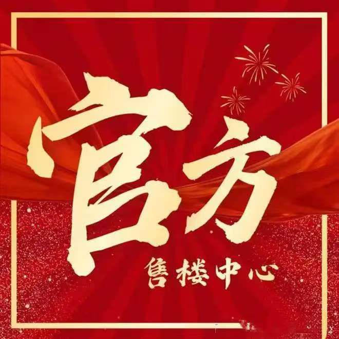 网站海上·清和玺-楼盘评测-上海房天下qmh球盟会亚博海上·清和玺售楼处-(图16)