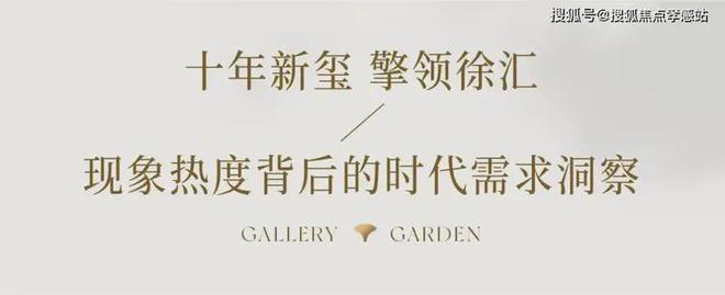 网站海上·清和玺-楼盘评测-上海房天下qmh球盟会亚博海上·清和玺售楼处-(图22)