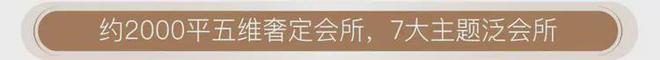 网站海上·清和玺-楼盘评测-上海房天下qmh球盟会亚博海上·清和玺售楼处-(图31)