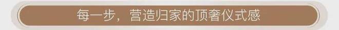 网站海上·清和玺-楼盘评测-上海房天下qmh球盟会亚博海上·清和玺售楼处-(图32)