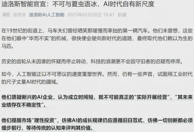 生态两年亏损或超10亿元疑因公告引发争执 东珠(图2)