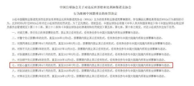 发生了！500万奖金到手仅一半赵心童夺冠才几天令人担忧的事就(图5)