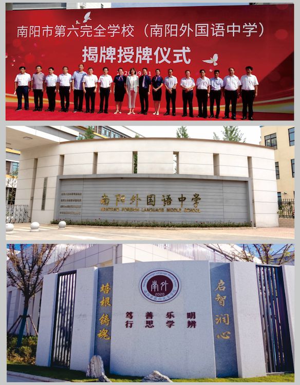 中学2025年招生简章南阳市第六完全学校高级(图3)
