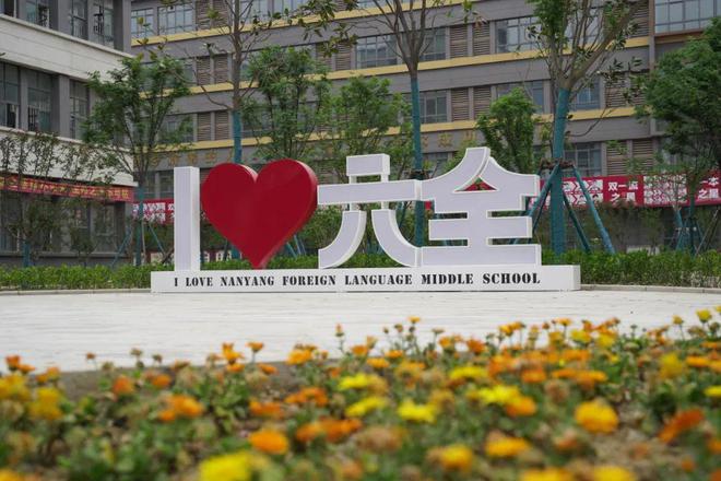 中学2025年招生简章南阳市第六完全学校高级(图7)