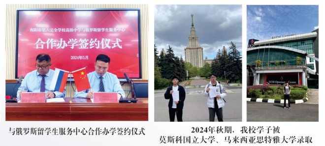 中学2025年招生简章南阳市第六完全学校高级(图10)