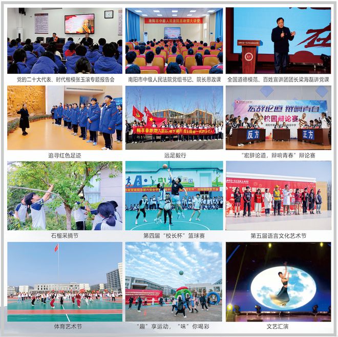 中学2025年招生简章南阳市第六完全学校高级(图6)