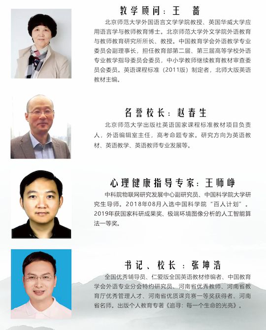 中学2025年招生简章南阳市第六完全学校高级(图21)