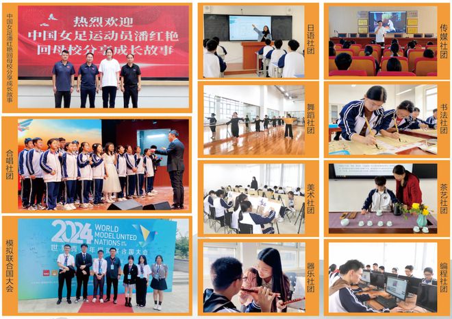 中学2025年招生简章南阳市第六完全学校高级(图16)