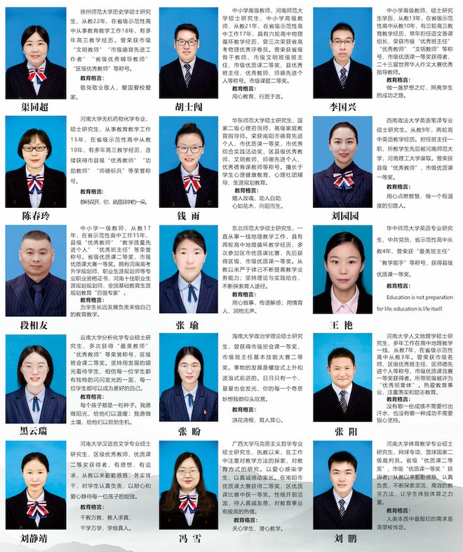 中学2025年招生简章南阳市第六完全学校高级(图12)
